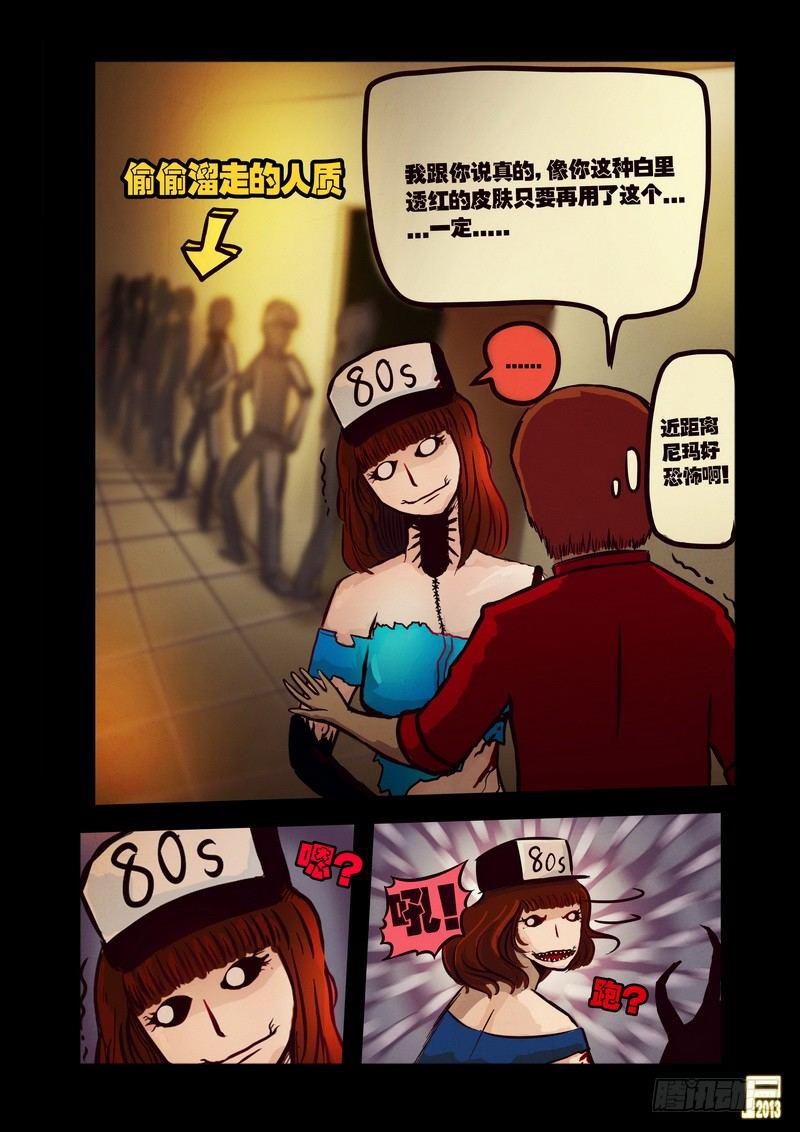 《尸兄（我叫白小飞）》漫画最新章节第40集免费下拉式在线观看章节第【16】张图片