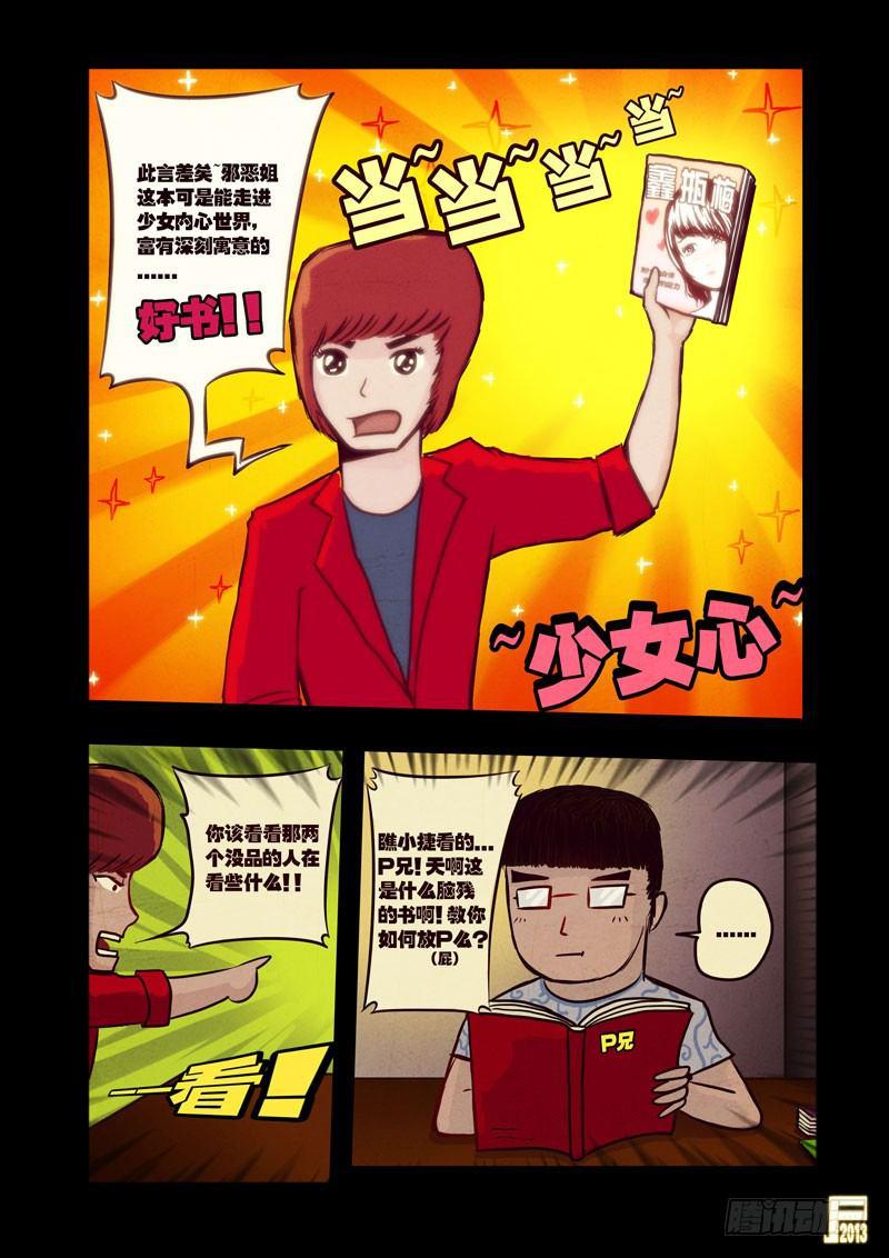 《尸兄（我叫白小飞）》漫画最新章节第40集免费下拉式在线观看章节第【4】张图片