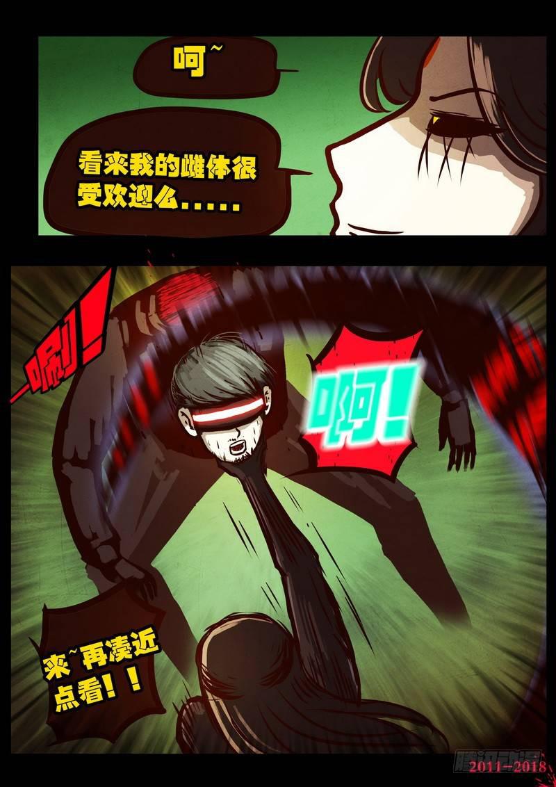 《尸兄（我叫白小飞）》漫画最新章节第0165集免费下拉式在线观看章节第【11】张图片