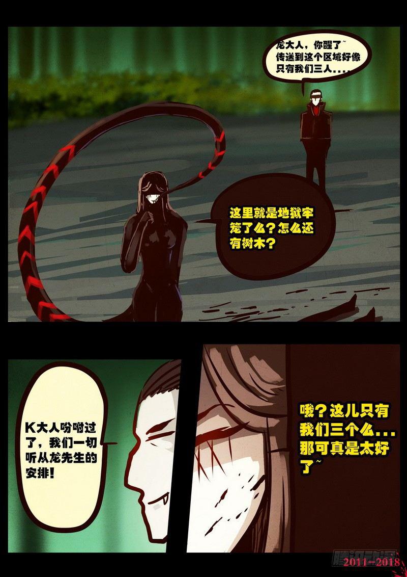 《尸兄（我叫白小飞）》漫画最新章节第0165集免费下拉式在线观看章节第【12】张图片