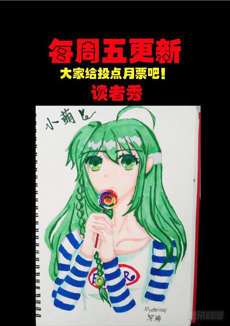 《尸兄（我叫白小飞）》漫画最新章节第0165集免费下拉式在线观看章节第【15】张图片