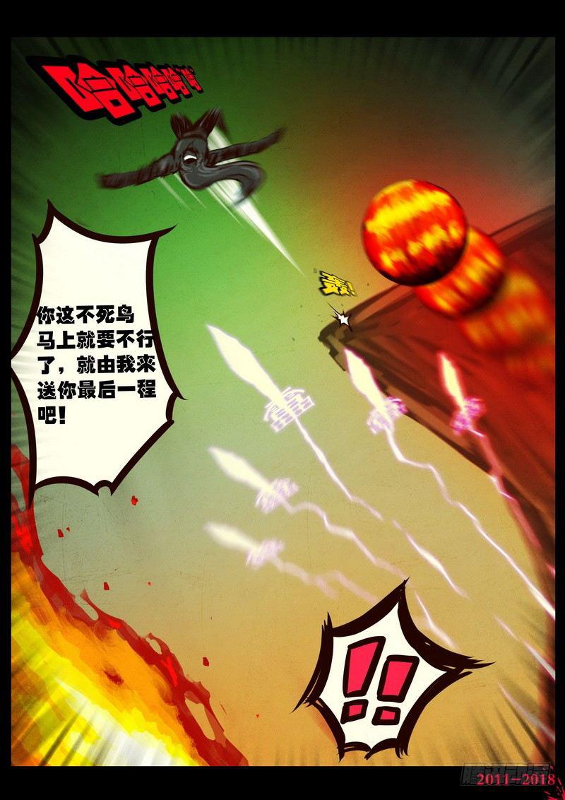 《尸兄（我叫白小飞）》漫画最新章节第0165集免费下拉式在线观看章节第【4】张图片