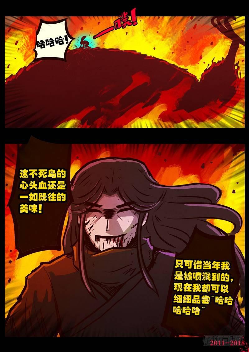 《尸兄（我叫白小飞）》漫画最新章节第0165集免费下拉式在线观看章节第【6】张图片