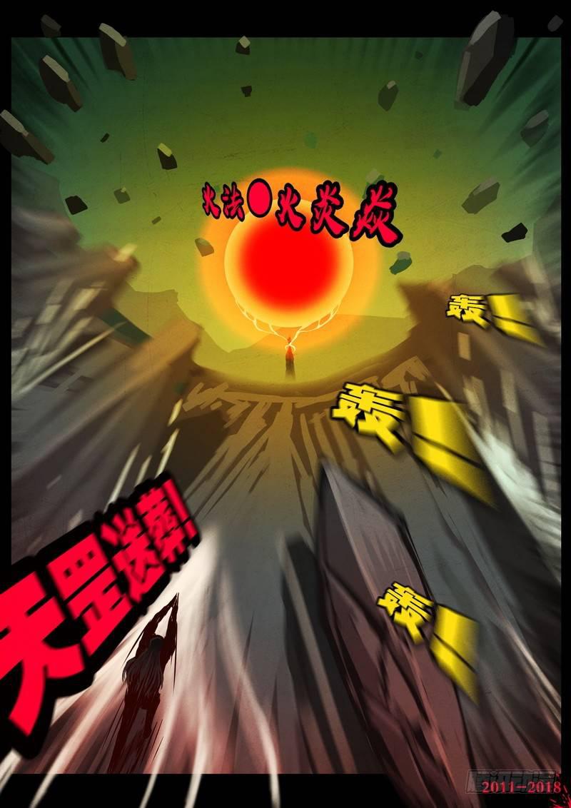 《尸兄（我叫白小飞）》漫画最新章节第0165集免费下拉式在线观看章节第【9】张图片