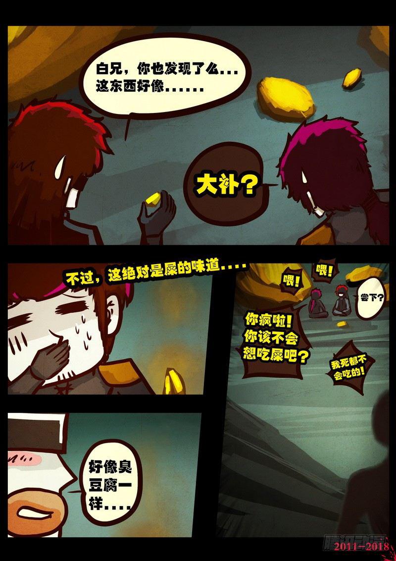 《尸兄（我叫白小飞）》漫画最新章节第0166集免费下拉式在线观看章节第【15】张图片