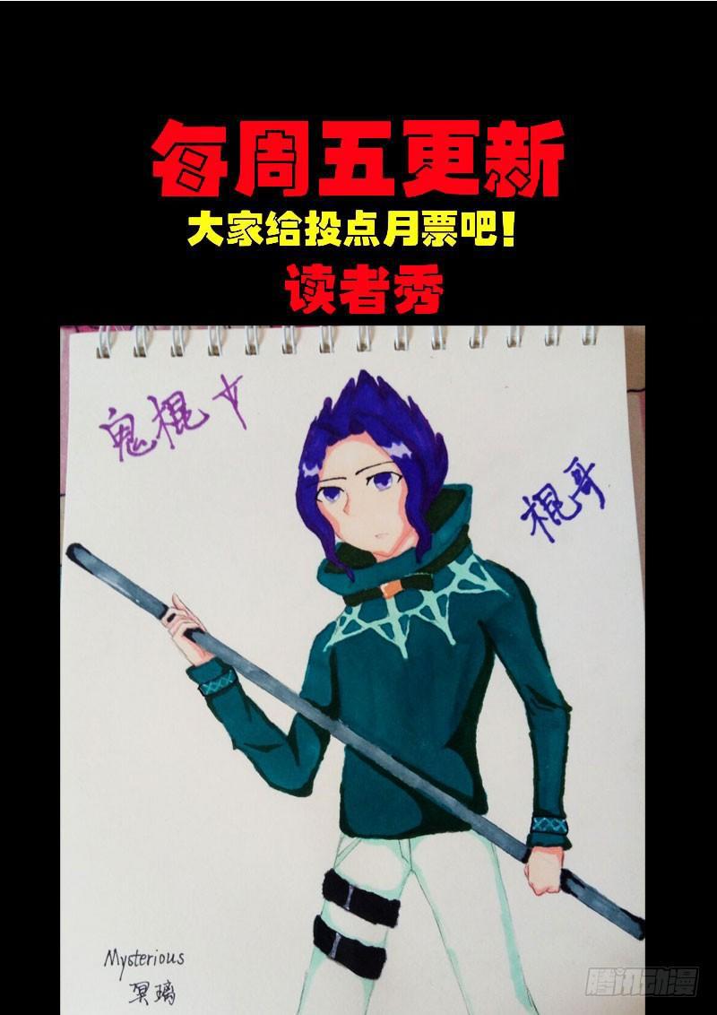 《尸兄（我叫白小飞）》漫画最新章节第0166集免费下拉式在线观看章节第【17】张图片