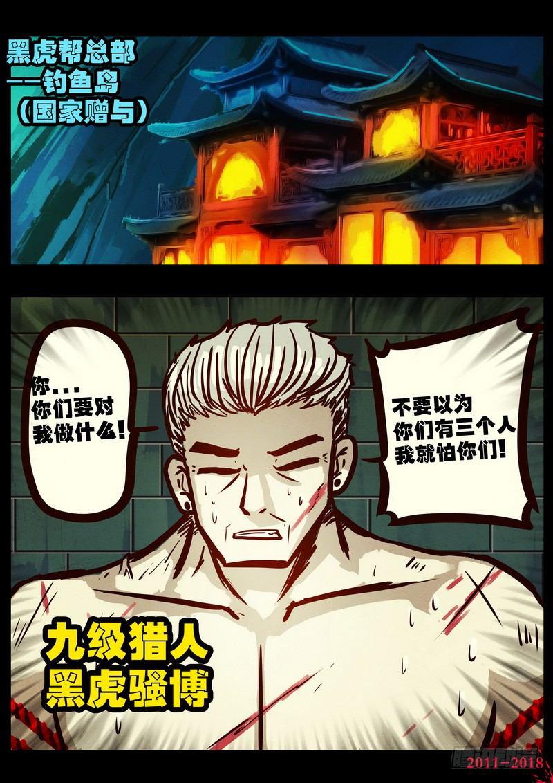 《尸兄（我叫白小飞）》漫画最新章节第0167集免费下拉式在线观看章节第【12】张图片