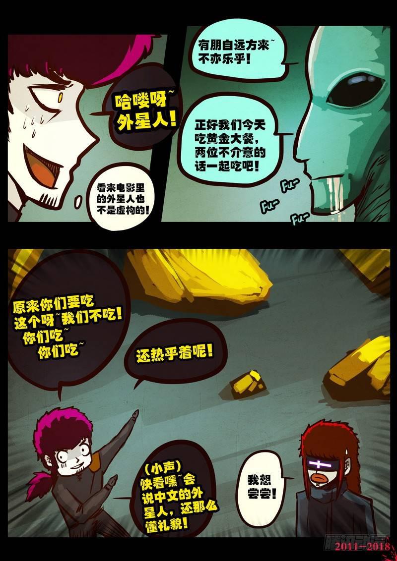 《尸兄（我叫白小飞）》漫画最新章节第0167集免费下拉式在线观看章节第【3】张图片