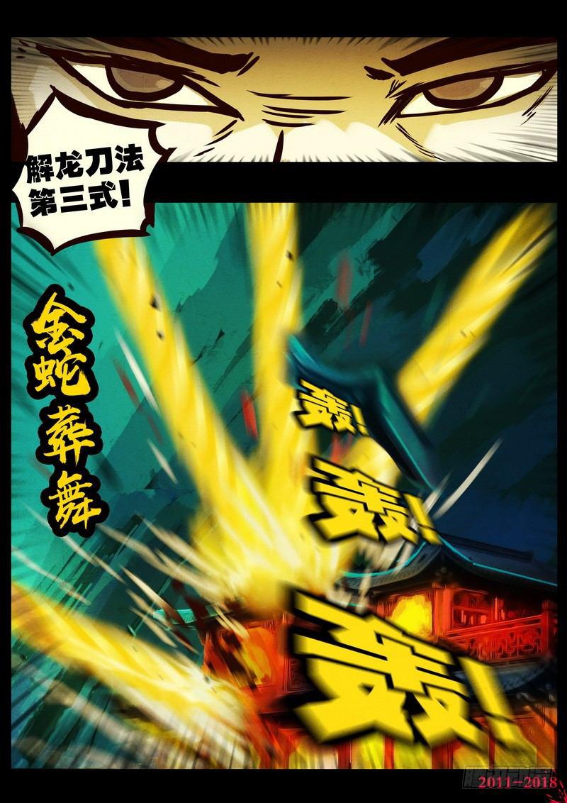 《尸兄（我叫白小飞）》漫画最新章节第0168集免费下拉式在线观看章节第【10】张图片