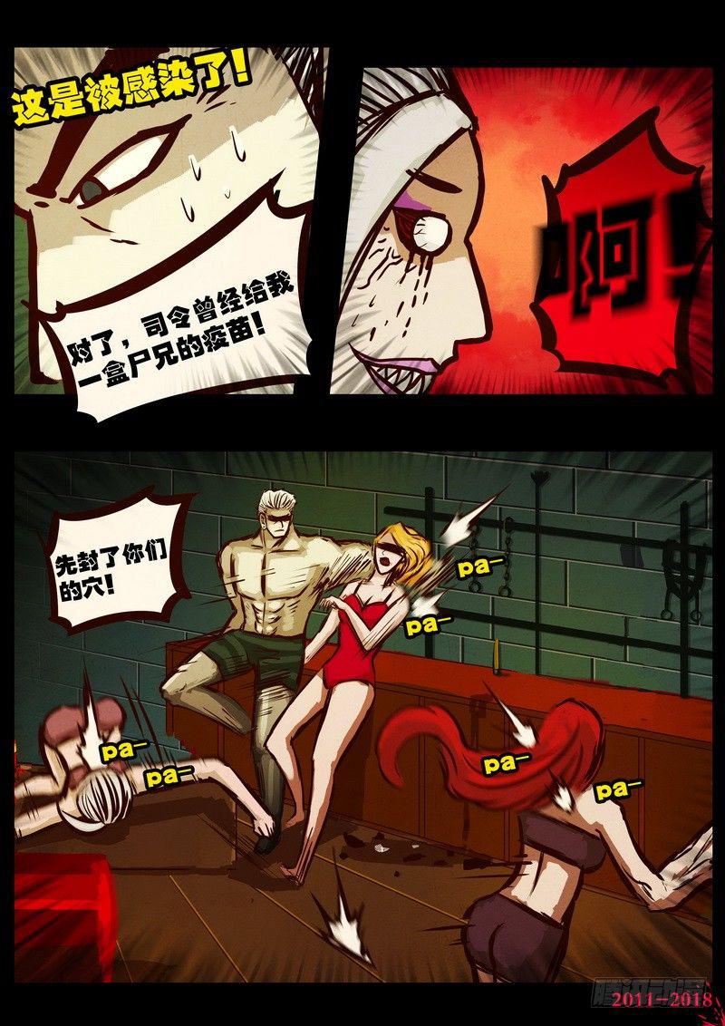 《尸兄（我叫白小飞）》漫画最新章节第0168集免费下拉式在线观看章节第【5】张图片