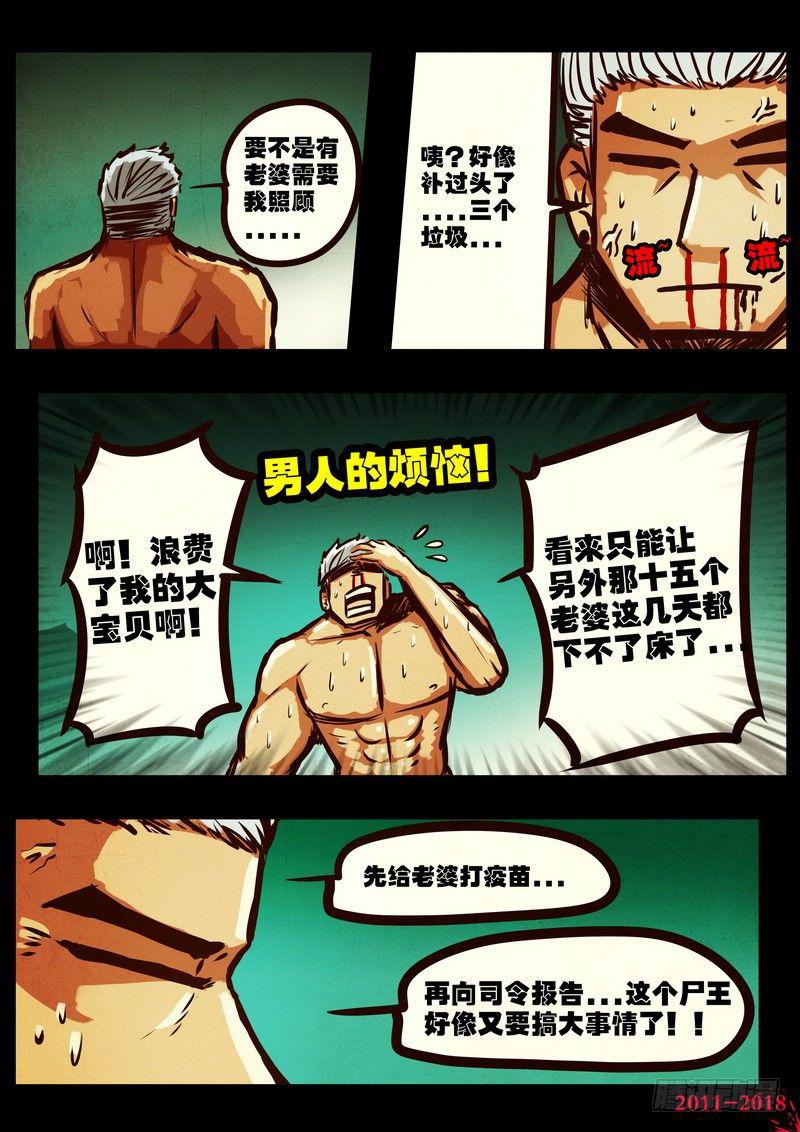 《尸兄（我叫白小飞）》漫画最新章节第0169集免费下拉式在线观看章节第【11】张图片