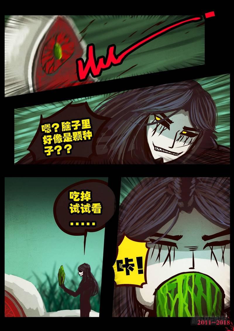 《尸兄（我叫白小飞）》漫画最新章节第0169集免费下拉式在线观看章节第【14】张图片