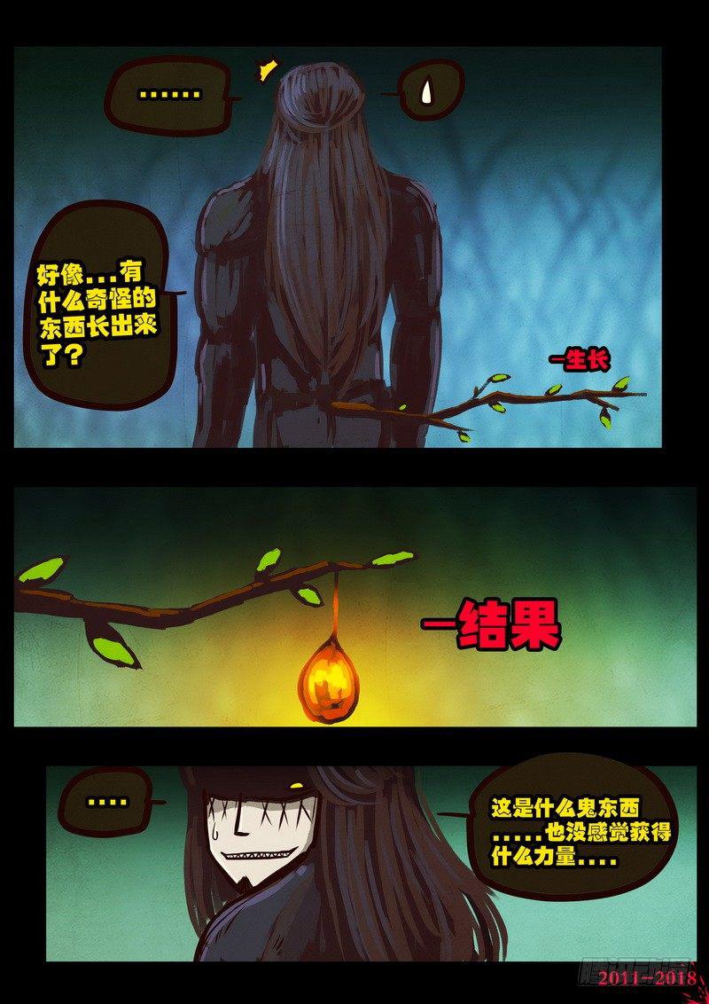 《尸兄（我叫白小飞）》漫画最新章节第0169集免费下拉式在线观看章节第【15】张图片