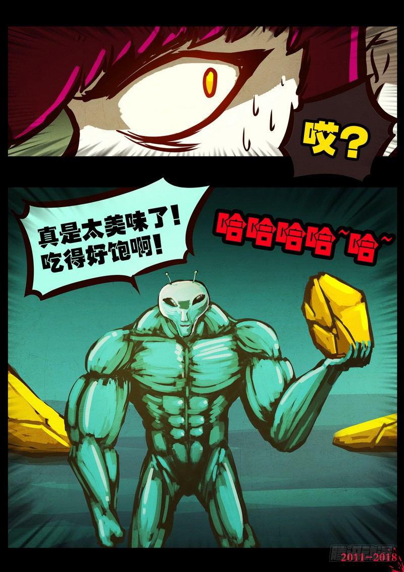 《尸兄（我叫白小飞）》漫画最新章节第0169集免费下拉式在线观看章节第【20】张图片