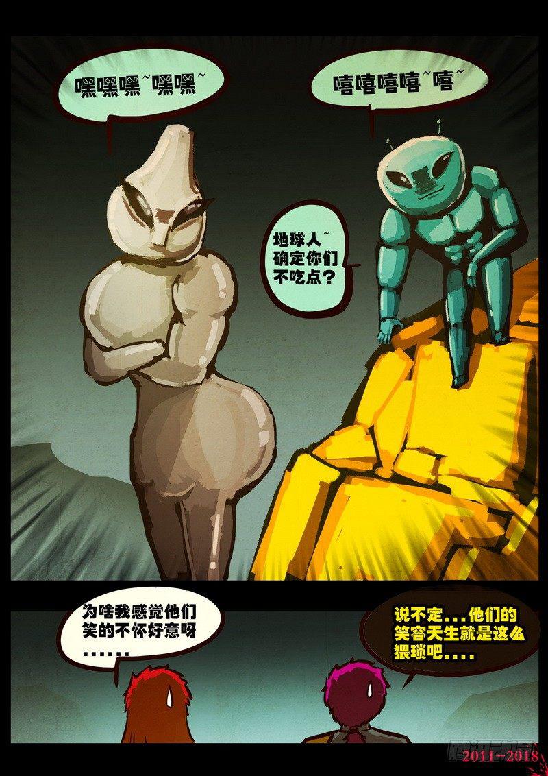 《尸兄（我叫白小飞）》漫画最新章节第0169集免费下拉式在线观看章节第【21】张图片