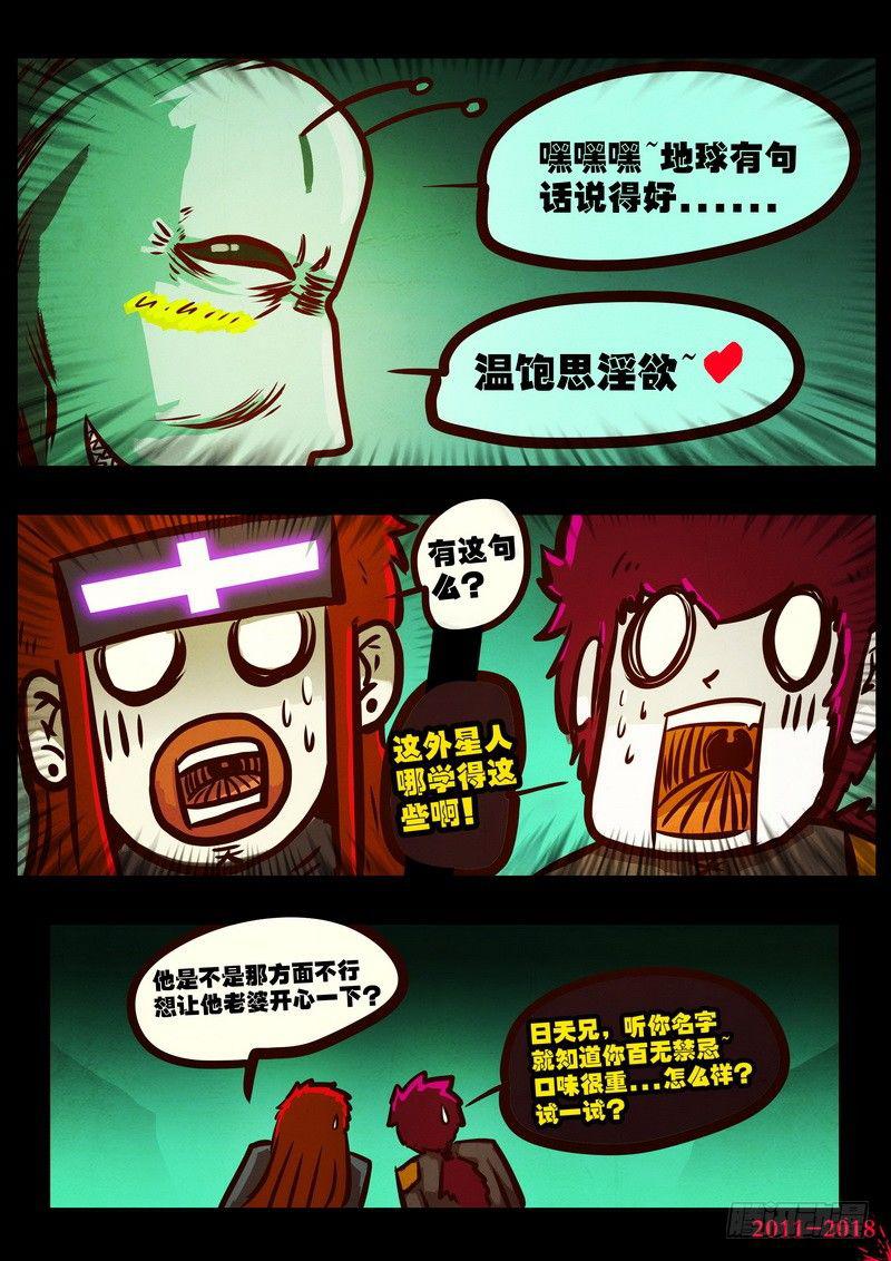 《尸兄（我叫白小飞）》漫画最新章节第0169集免费下拉式在线观看章节第【22】张图片