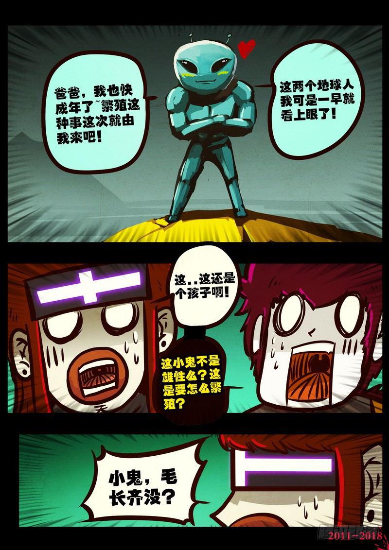 《尸兄（我叫白小飞）》漫画最新章节第0169集免费下拉式在线观看章节第【23】张图片