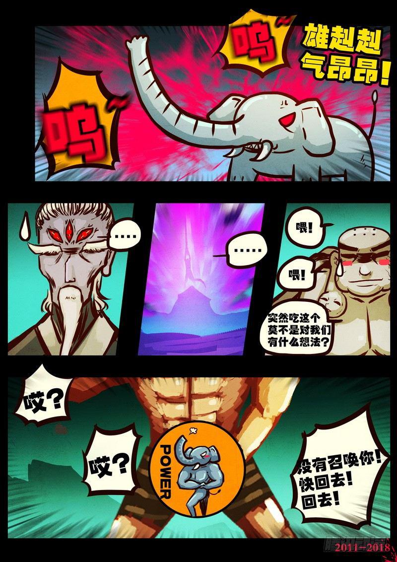 《尸兄（我叫白小飞）》漫画最新章节第0169集免费下拉式在线观看章节第【3】张图片