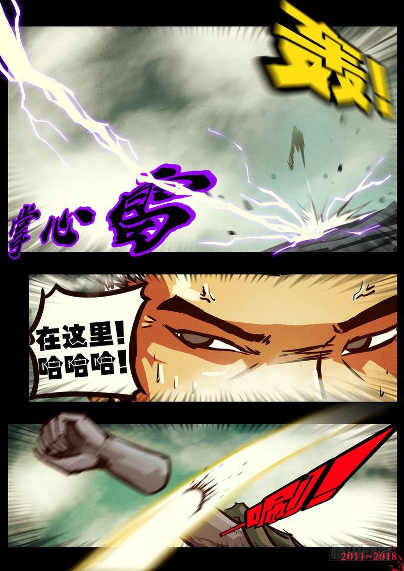 《尸兄（我叫白小飞）》漫画最新章节第0169集免费下拉式在线观看章节第【9】张图片