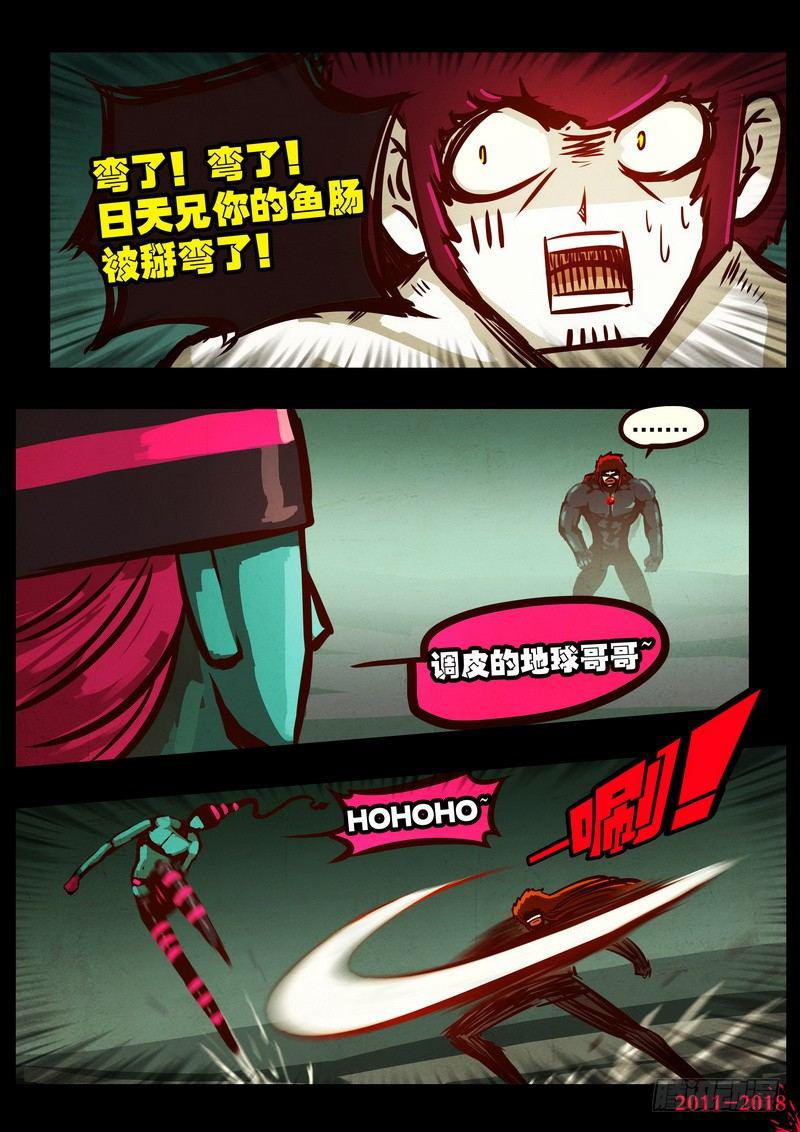 《尸兄（我叫白小飞）》漫画最新章节第0170集免费下拉式在线观看章节第【13】张图片