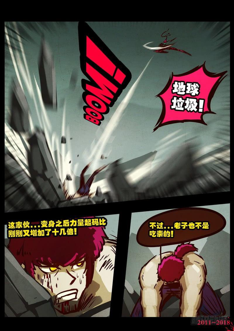 《尸兄（我叫白小飞）》漫画最新章节第0170集免费下拉式在线观看章节第【17】张图片