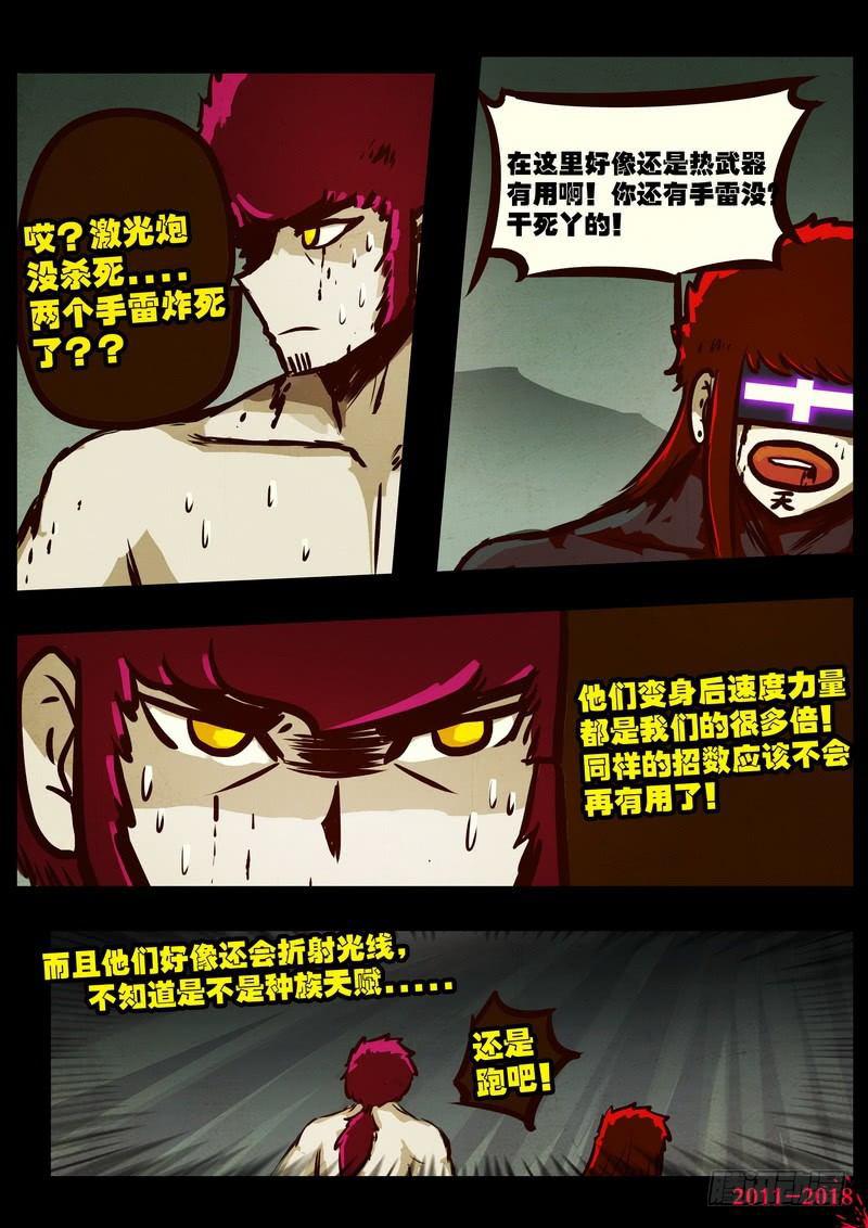 《尸兄（我叫白小飞）》漫画最新章节第0170集免费下拉式在线观看章节第【20】张图片