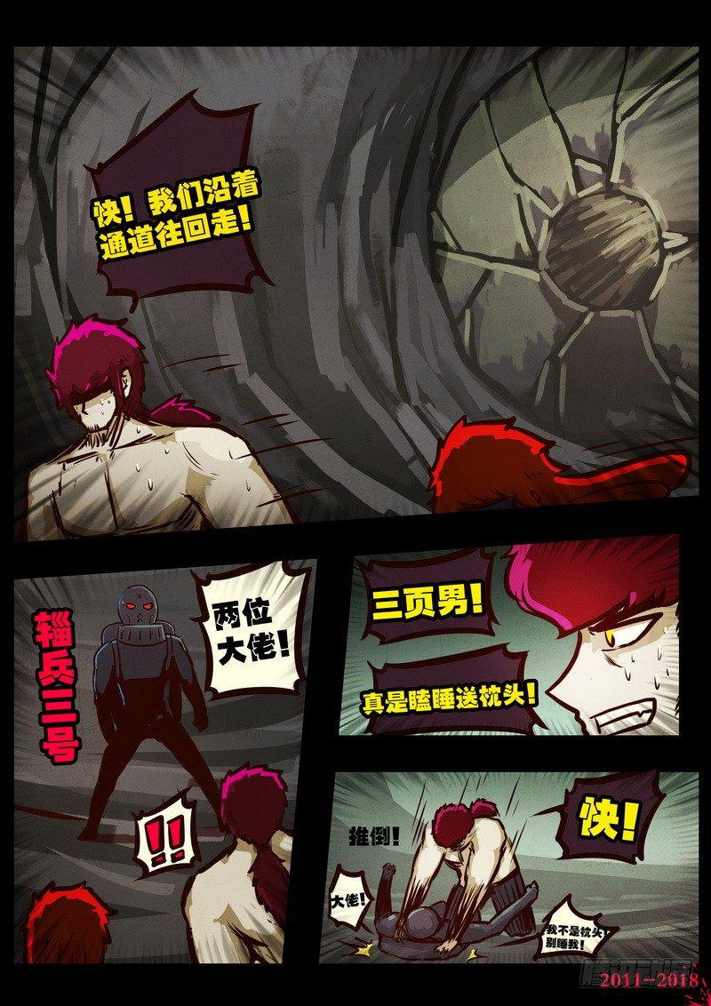 《尸兄（我叫白小飞）》漫画最新章节第0170集免费下拉式在线观看章节第【26】张图片