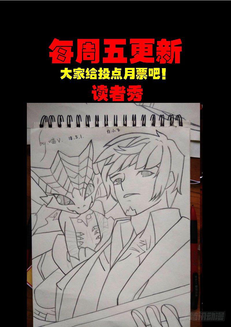 《尸兄（我叫白小飞）》漫画最新章节第0170集免费下拉式在线观看章节第【27】张图片