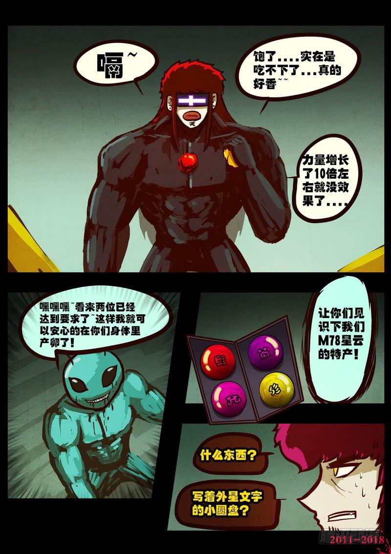 《尸兄（我叫白小飞）》漫画最新章节第0170集免费下拉式在线观看章节第【7】张图片