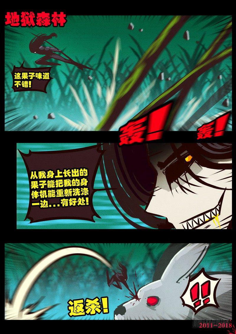 《尸兄（我叫白小飞）》漫画最新章节第0172集免费下拉式在线观看章节第【12】张图片