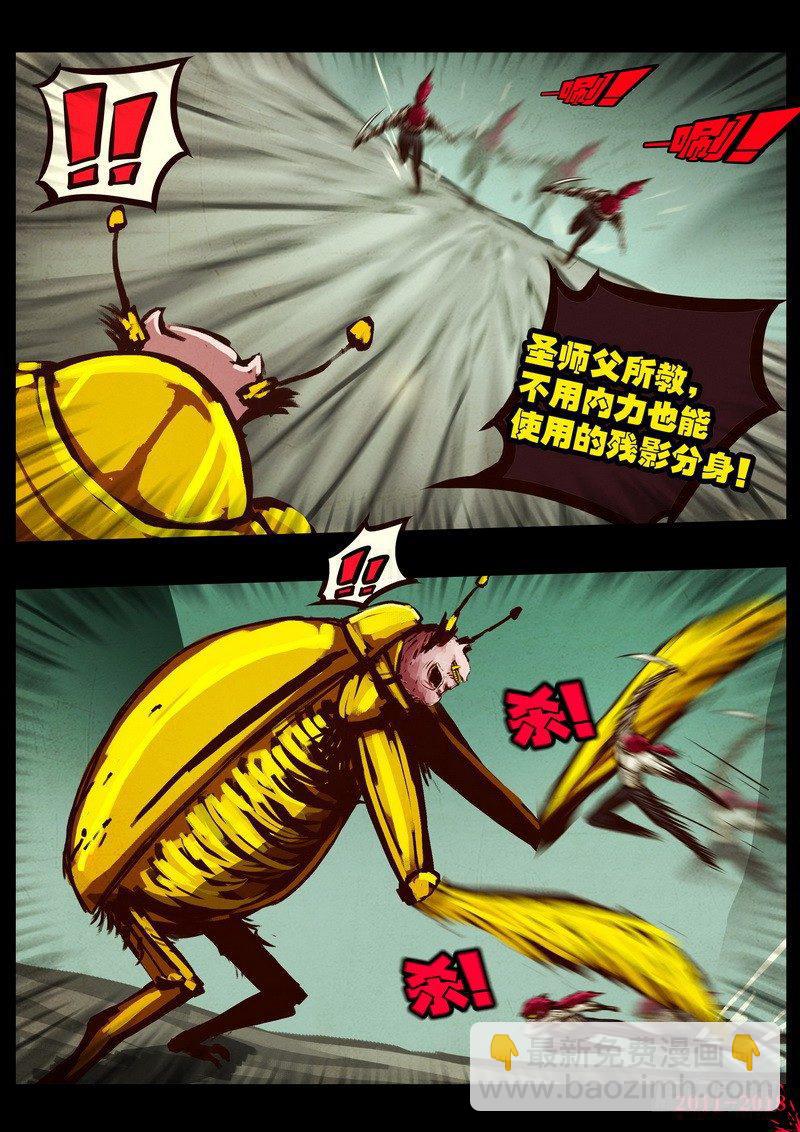 《尸兄（我叫白小飞）》漫画最新章节第0172集免费下拉式在线观看章节第【3】张图片