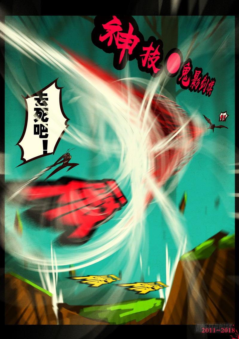 《尸兄（我叫白小飞）》漫画最新章节第0173集免费下拉式在线观看章节第【11】张图片