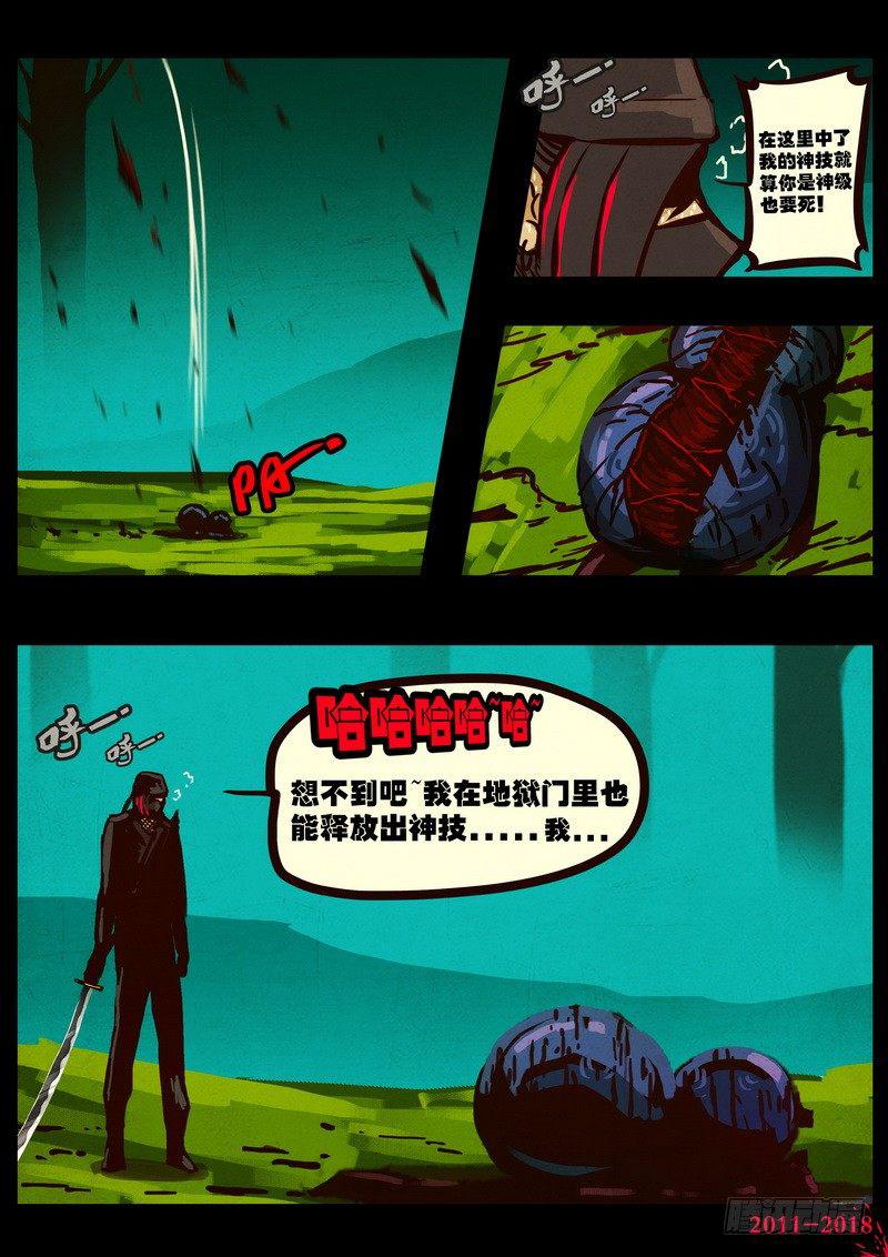 《尸兄（我叫白小飞）》漫画最新章节第0173集免费下拉式在线观看章节第【13】张图片