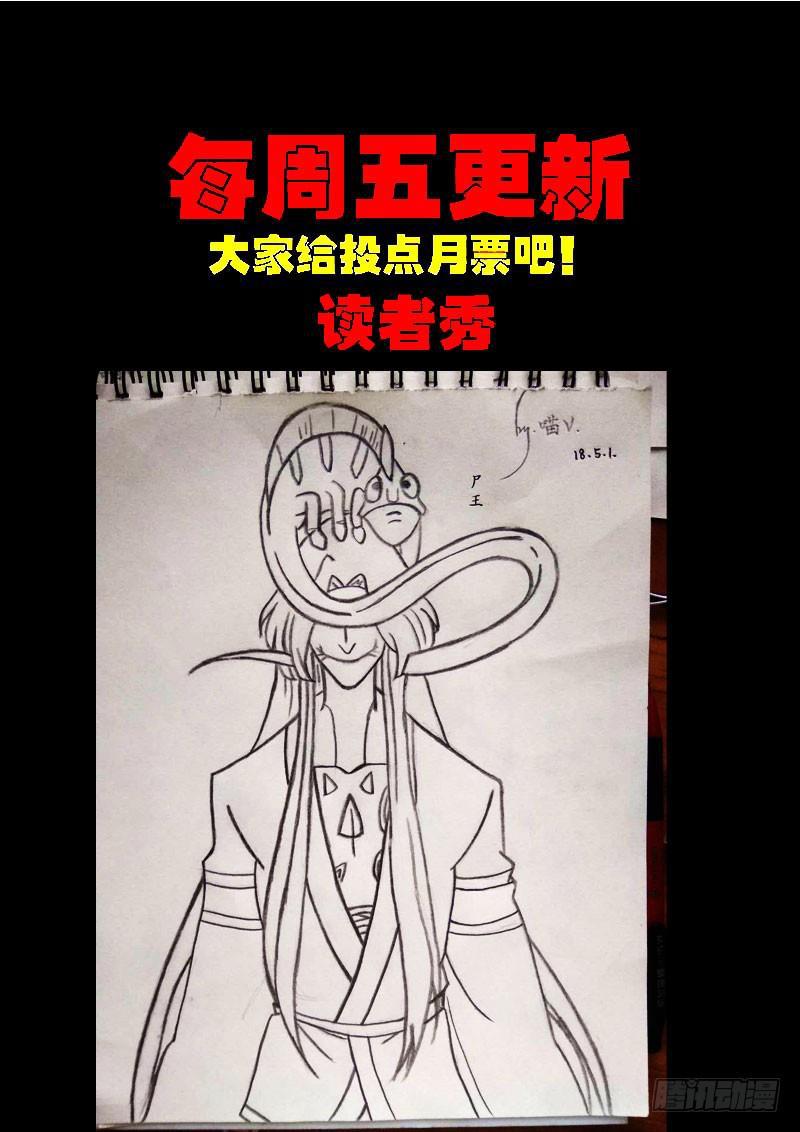 《尸兄（我叫白小飞）》漫画最新章节第0173集免费下拉式在线观看章节第【16】张图片