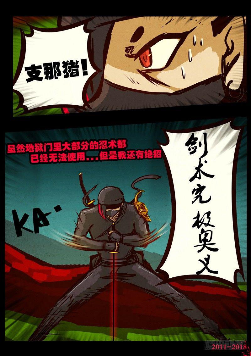 《尸兄（我叫白小飞）》漫画最新章节第0173集免费下拉式在线观看章节第【6】张图片