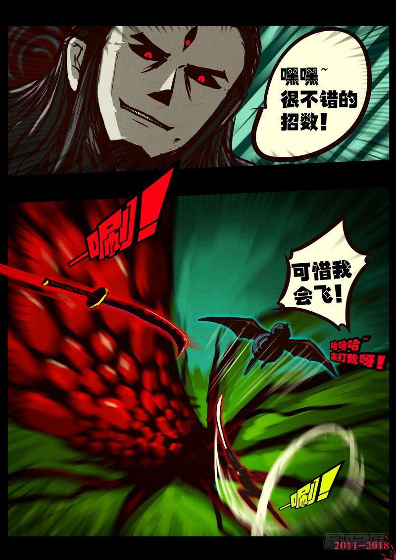 《尸兄（我叫白小飞）》漫画最新章节第0173集免费下拉式在线观看章节第【9】张图片