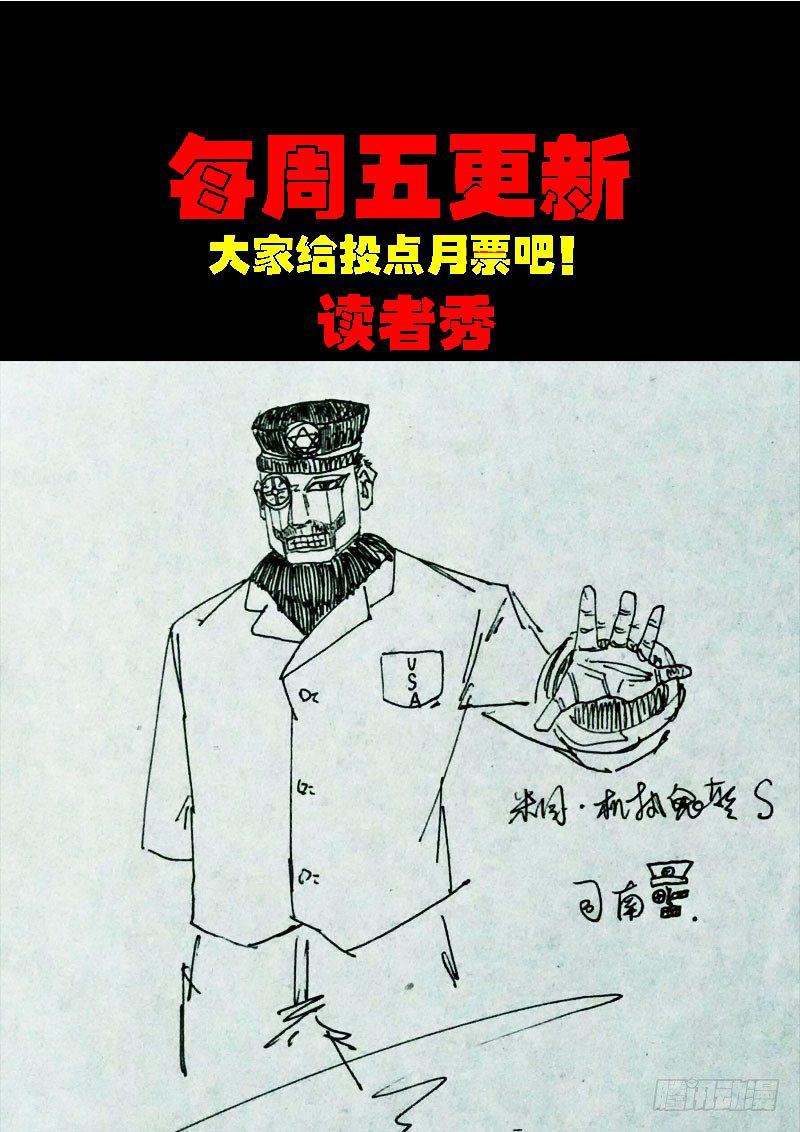 《尸兄（我叫白小飞）》漫画最新章节第0174集免费下拉式在线观看章节第【14】张图片