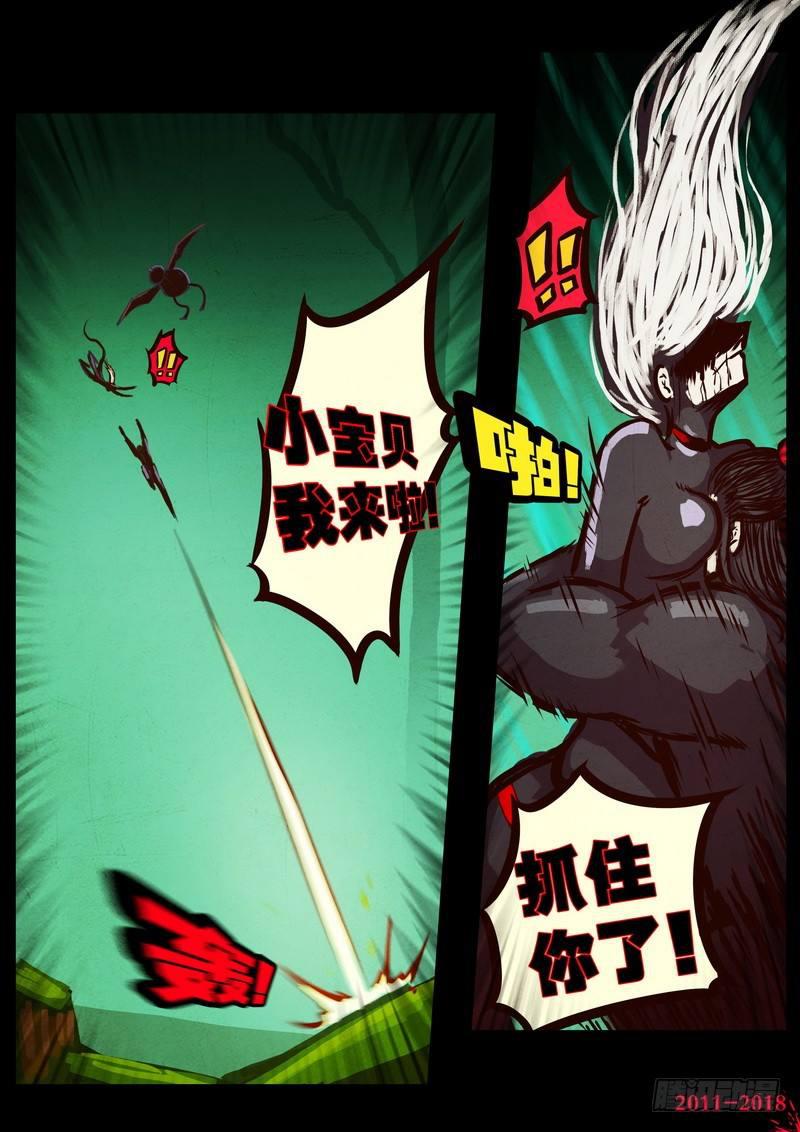 《尸兄（我叫白小飞）》漫画最新章节第0174集免费下拉式在线观看章节第【9】张图片