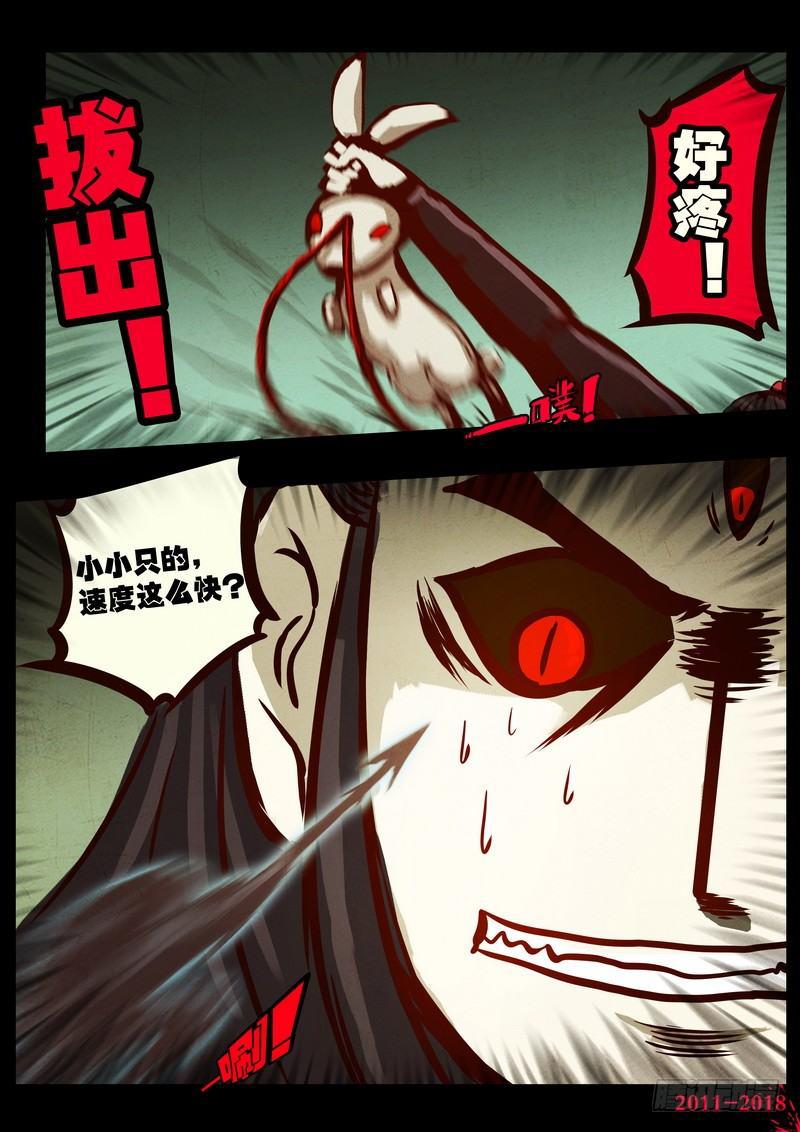 《尸兄（我叫白小飞）》漫画最新章节第0175集免费下拉式在线观看章节第【8】张图片