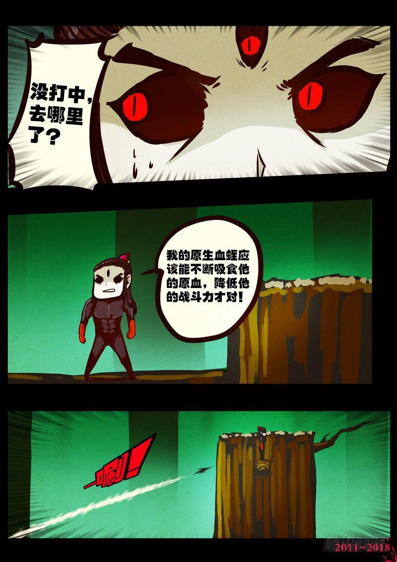 《尸兄（我叫白小飞）》漫画最新章节第0176集免费下拉式在线观看章节第【12】张图片