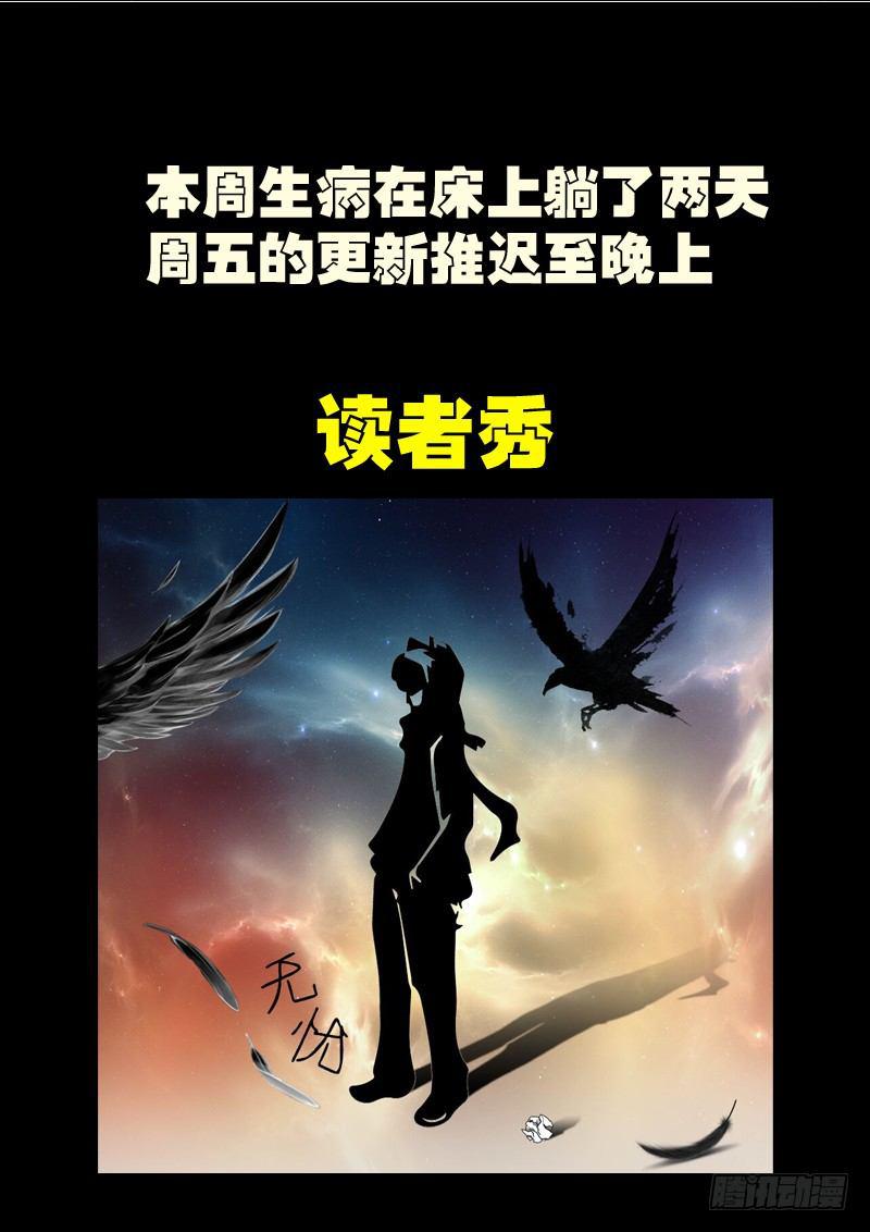 《尸兄（我叫白小飞）》漫画最新章节第0176集免费下拉式在线观看章节第【13】张图片