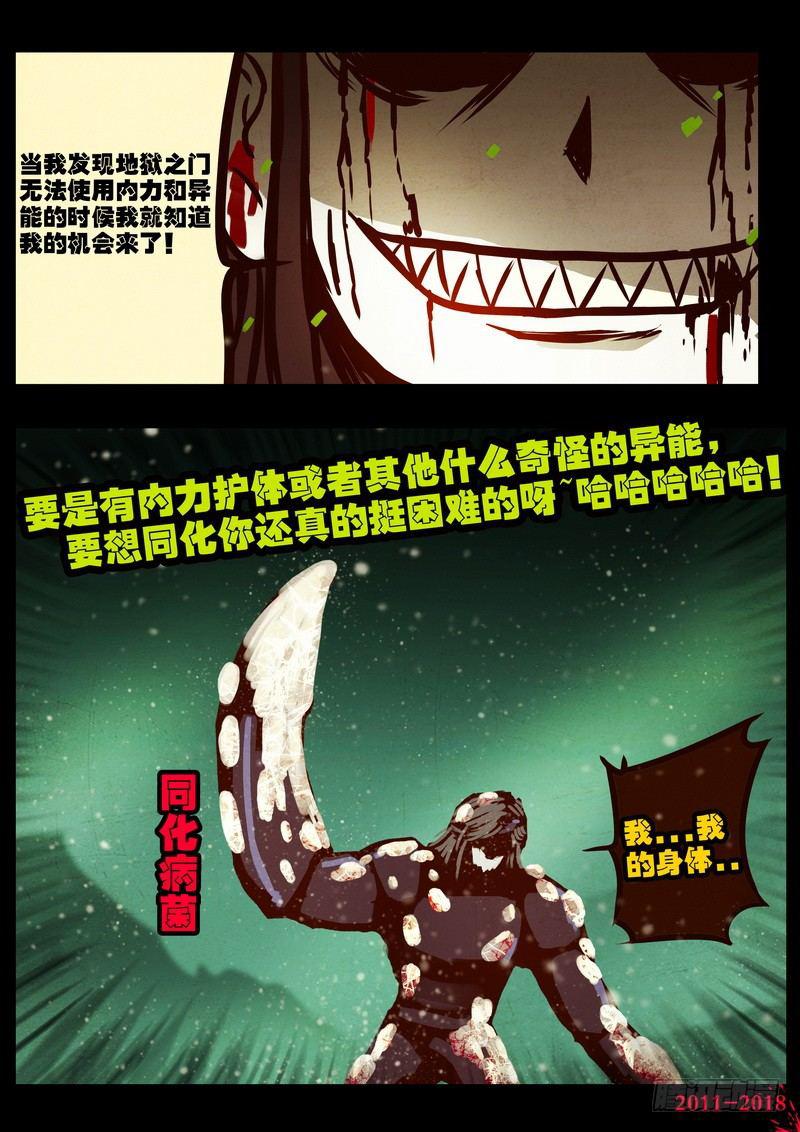 《尸兄（我叫白小飞）》漫画最新章节第0177集免费下拉式在线观看章节第【12】张图片