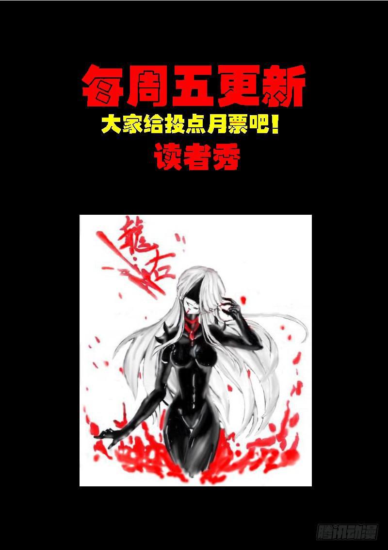 《尸兄（我叫白小飞）》漫画最新章节第0177集免费下拉式在线观看章节第【15】张图片