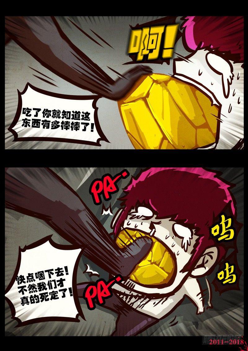 《尸兄（我叫白小飞）》漫画最新章节第0179集免费下拉式在线观看章节第【10】张图片