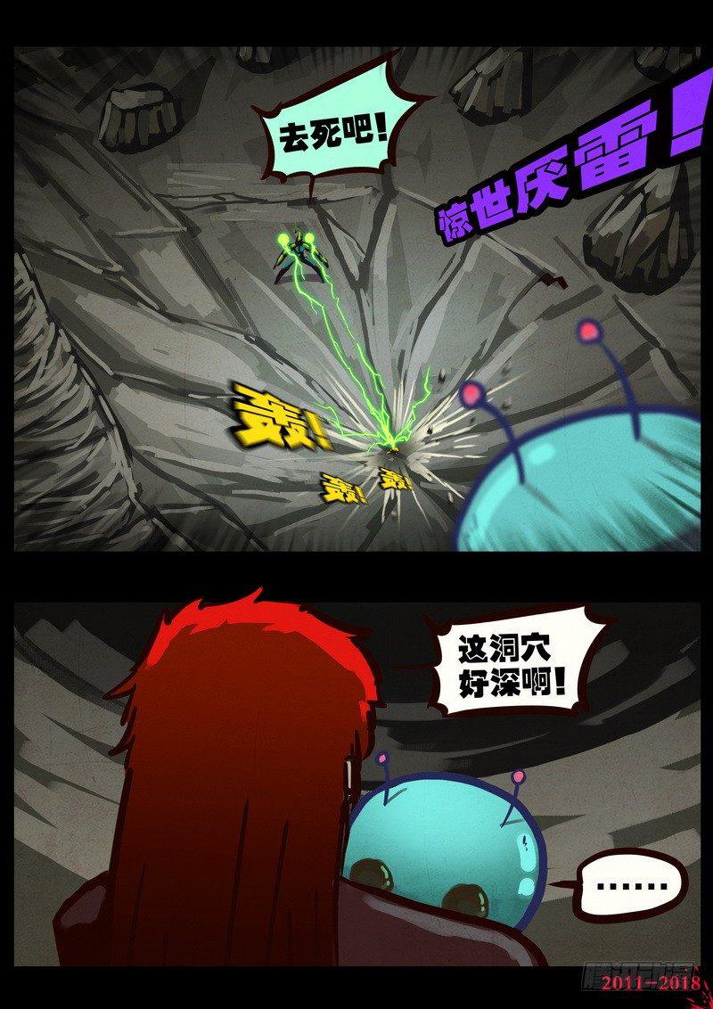 《尸兄（我叫白小飞）》漫画最新章节第0179集免费下拉式在线观看章节第【13】张图片