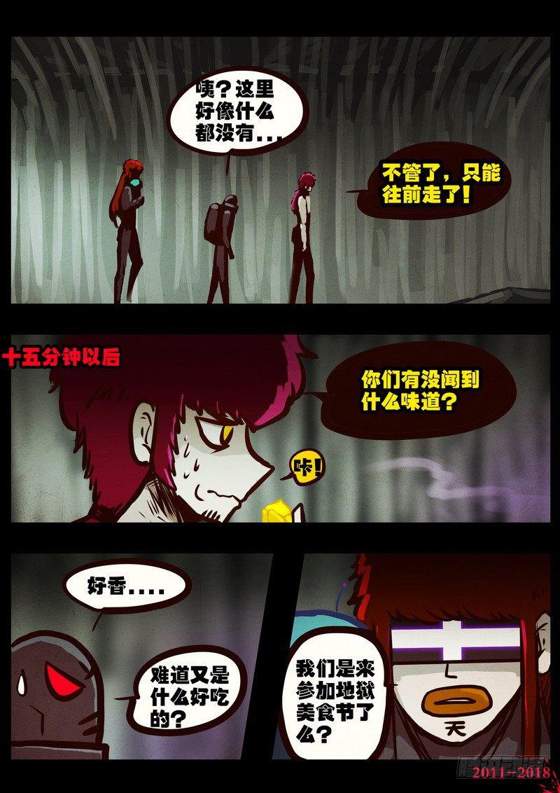 《尸兄（我叫白小飞）》漫画最新章节第0179集免费下拉式在线观看章节第【14】张图片