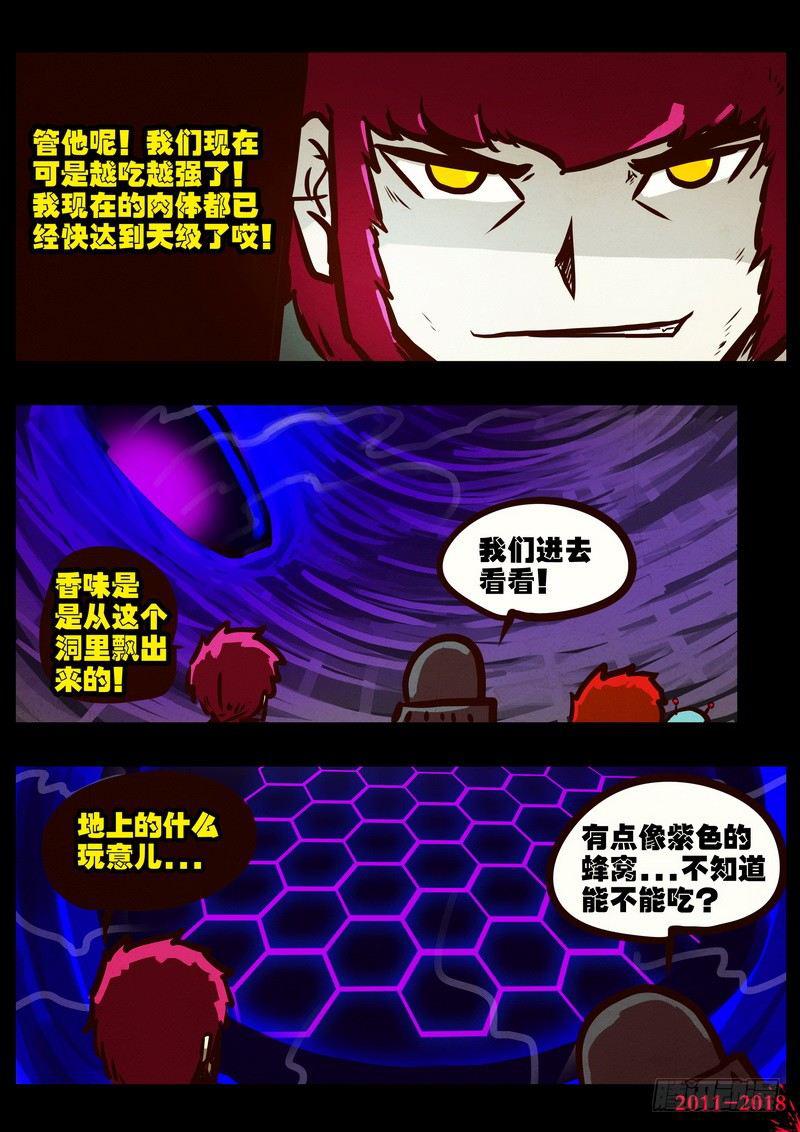 《尸兄（我叫白小飞）》漫画最新章节第0179集免费下拉式在线观看章节第【15】张图片