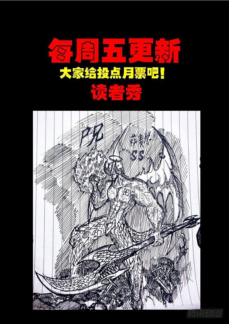 《尸兄（我叫白小飞）》漫画最新章节第0179集免费下拉式在线观看章节第【16】张图片