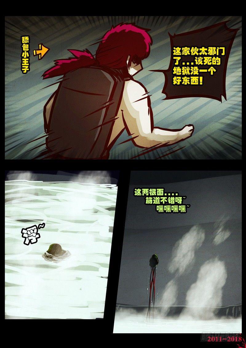 《尸兄（我叫白小飞）》漫画最新章节第0181集免费下拉式在线观看章节第【11】张图片