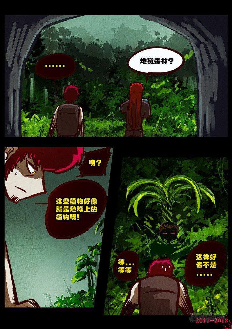 《尸兄（我叫白小飞）》漫画最新章节第0181集免费下拉式在线观看章节第【12】张图片